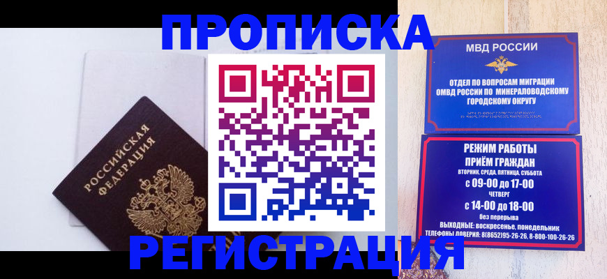 миграционный учет в Читинской области