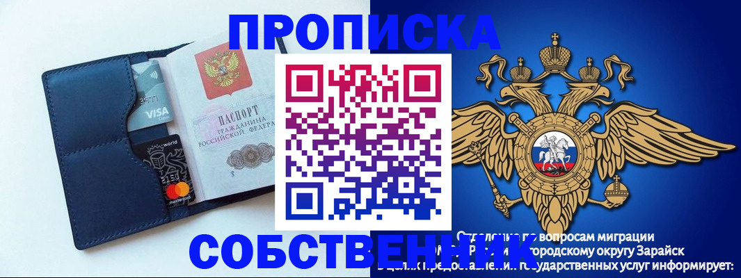 прописка для школы в Читинской области